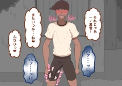 Page 39 of "Kanojo wa Nerawareteiru"Zenpen