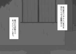 Page 40 of "Kanojo wa Nerawareteiru"Zenpen