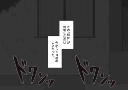 Page 43 of "Kanojo wa Nerawareteiru"Zenpen