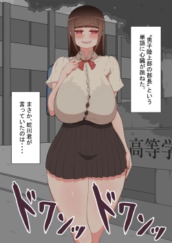 Page 62 of "Kanojo wa Nerawareteiru"Zenpen