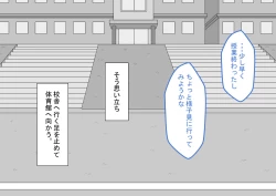 Page 6 of "Kanojo wa Nerawareteiru"Zenpen