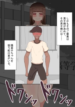 Page 73 of "Kanojo wa Nerawareteiru"Zenpen