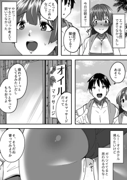 Page 107 of Bessatsu COMIC GEE Anthology Momi Shidakarete Torokeru!! Kaikan Massage!!