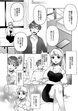 Page 124 of Bessatsu COMIC GEE Anthology Momi Shidakarete Torokeru!! Kaikan Massage!!