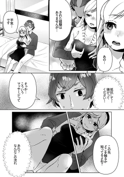 Page 127 of Bessatsu COMIC GEE Anthology Momi Shidakarete Torokeru!! Kaikan Massage!!