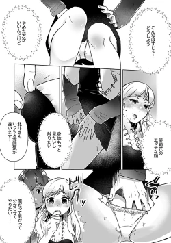 Page 128 of Bessatsu COMIC GEE Anthology Momi Shidakarete Torokeru!! Kaikan Massage!!