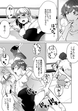 Page 132 of Bessatsu COMIC GEE Anthology Momi Shidakarete Torokeru!! Kaikan Massage!!