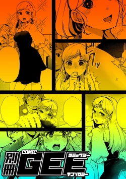 Page 135 of Bessatsu COMIC GEE Anthology Momi Shidakarete Torokeru!! Kaikan Massage!!