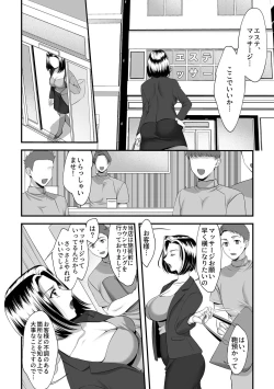 Page 22 of Bessatsu COMIC GEE Anthology Momi Shidakarete Torokeru!! Kaikan Massage!!