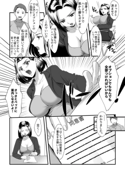 Page 23 of Bessatsu COMIC GEE Anthology Momi Shidakarete Torokeru!! Kaikan Massage!!