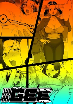 Page 37 of Bessatsu COMIC GEE Anthology Momi Shidakarete Torokeru!! Kaikan Massage!!