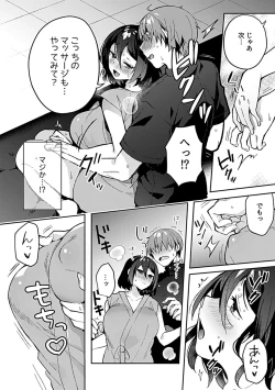 Page 44 of Bessatsu COMIC GEE Anthology Momi Shidakarete Torokeru!! Kaikan Massage!!