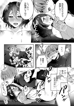 Page 47 of Bessatsu COMIC GEE Anthology Momi Shidakarete Torokeru!! Kaikan Massage!!