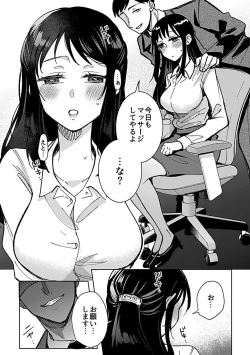 Page 54 of Bessatsu COMIC GEE Anthology Momi Shidakarete Torokeru!! Kaikan Massage!!