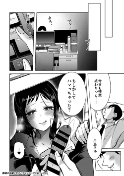 Page 68 of Bessatsu COMIC GEE Anthology Momi Shidakarete Torokeru!! Kaikan Massage!!