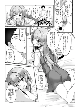 Page 74 of Bessatsu COMIC GEE Anthology Momi Shidakarete Torokeru!! Kaikan Massage!!