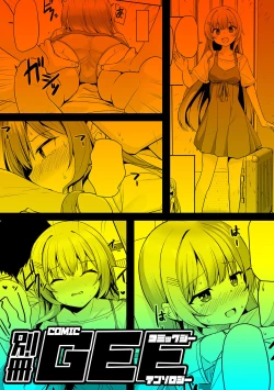 Page 85 of Bessatsu COMIC GEE Anthology Momi Shidakarete Torokeru!! Kaikan Massage!!