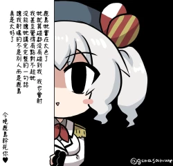 Page 23 of STOP!!MSGK