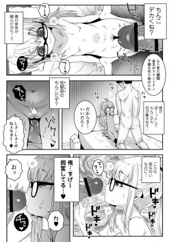 Page 26 of Ojojisan ga Osananajimi no oji-san to no Sex ni Dohamari Shichau Zen Kiroku