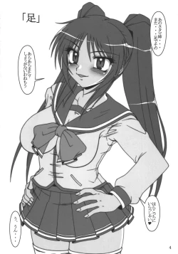 Page 3 of Tama Shibori