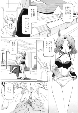 Page 137 of Tsuyudaku Futanari Musume