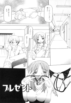 Page 166 of Tsuyudaku Futanari Musume