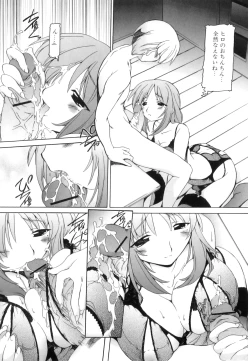 Page 176 of Tsuyudaku Futanari Musume