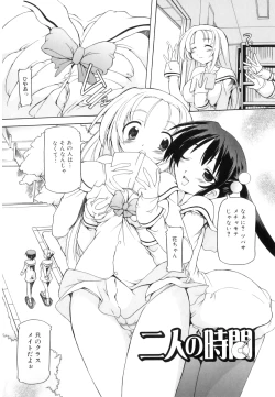 Page 55 of Tsuyudaku Futanari Musume