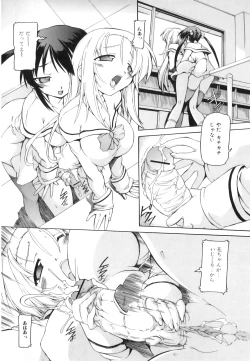 Page 57 of Tsuyudaku Futanari Musume