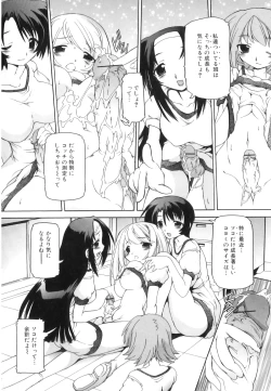 Page 9 of Tsuyudaku Futanari Musume