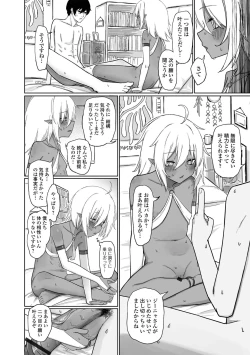 Page 28 of Loli Babaa Senmon Anthology Chiyoko