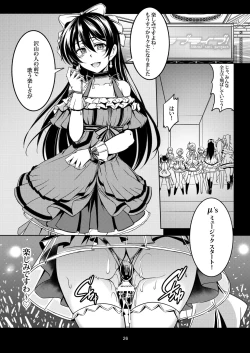 Page 32 of Haitoku no Rakuen - Immorality Paradise