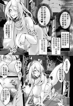 Page 24 of CynOhia-san wa Nanka Kou... Totemo Zannen de Ecchi Desu | 竹兰小姐怎么会变成这样… 失落陷落堕落激情爱爱