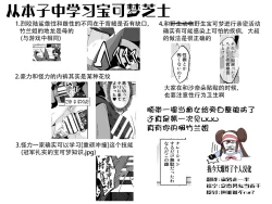 Page 38 of CynOhia-san wa Nanka Kou... Totemo Zannen de Ecchi Desu | 竹兰小姐怎么会变成这样… 失落陷落堕落激情爱爱