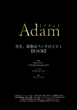 Page 36 of Sensei, Shokuji wa Bed no Ue de 1-3 | Teacher, Meals on the Bed