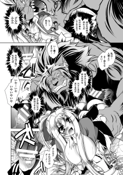 Page 116 of Juuyoku no HanayomeThe Bestial Brides