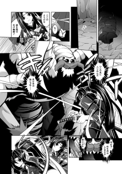 Page 148 of Juuyoku no HanayomeThe Bestial Brides