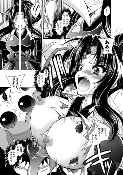 Page 151 of Juuyoku no HanayomeThe Bestial Brides