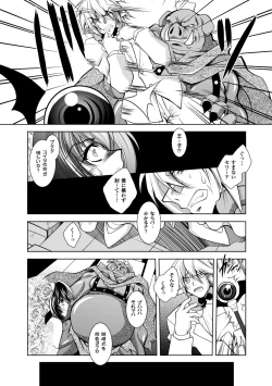 Page 28 of Juuyoku no HanayomeThe Bestial Brides