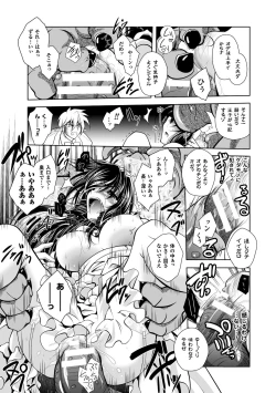 Page 33 of Juuyoku no HanayomeThe Bestial Brides