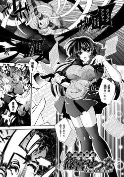 Page 45 of Juuyoku no HanayomeThe Bestial Brides