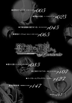 Page 4 of Juuyoku no HanayomeThe Bestial Brides