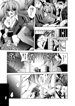 Page 67 of Juuyoku no HanayomeThe Bestial Brides