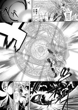 Page 87 of Juuyoku no HanayomeThe Bestial Brides