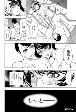 Page 118 of Koukai Benjo