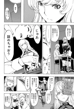 Page 194 of Koukai Benjo