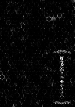 Page 28 of Suki dakara Kimochi Ii - I love you so it feels good