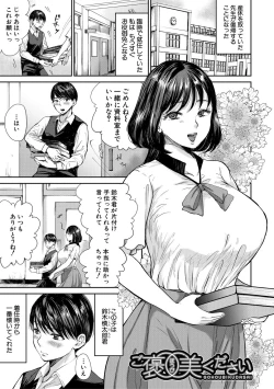 Page 43 of Shiborikiri Ane Body