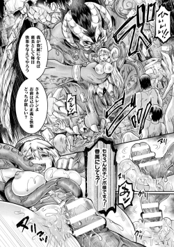 Page 28 of Seigi Dain Unmoral