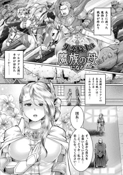 Page 39 of Seigi Dain Unmoral